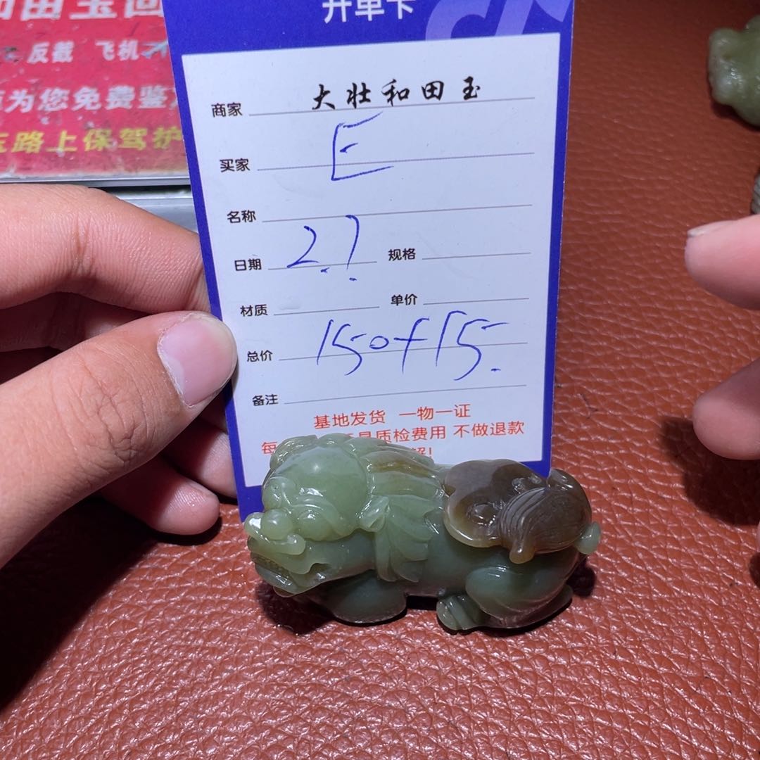 和田玉挂件未镶嵌E*n