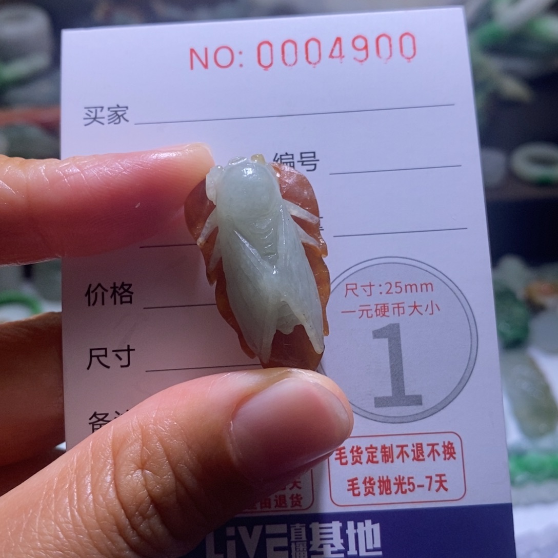 定制翡翠未镶嵌毛货