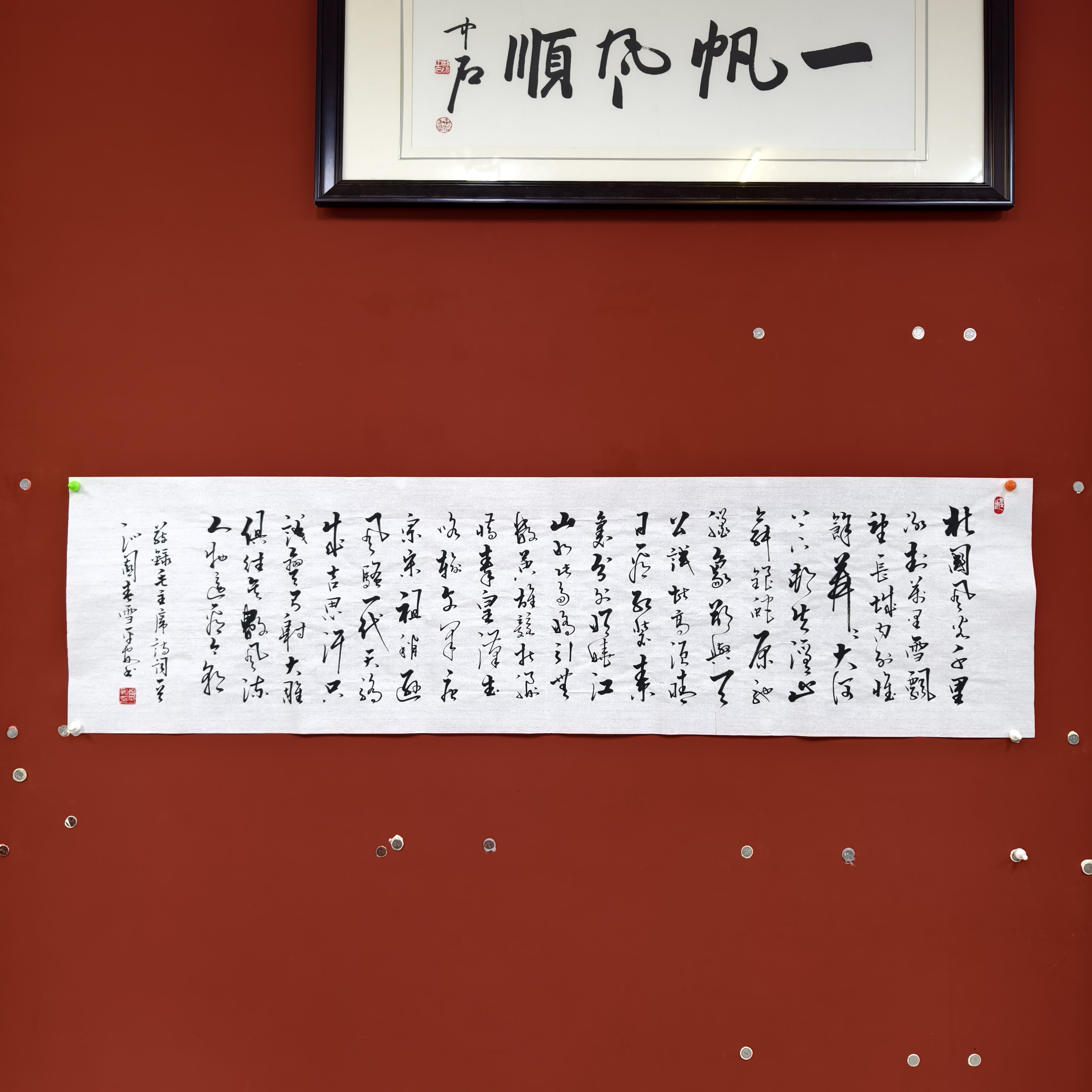 沁园春雪，诗词，郑平安书法   白宣纸未装裱 180x48 厘米