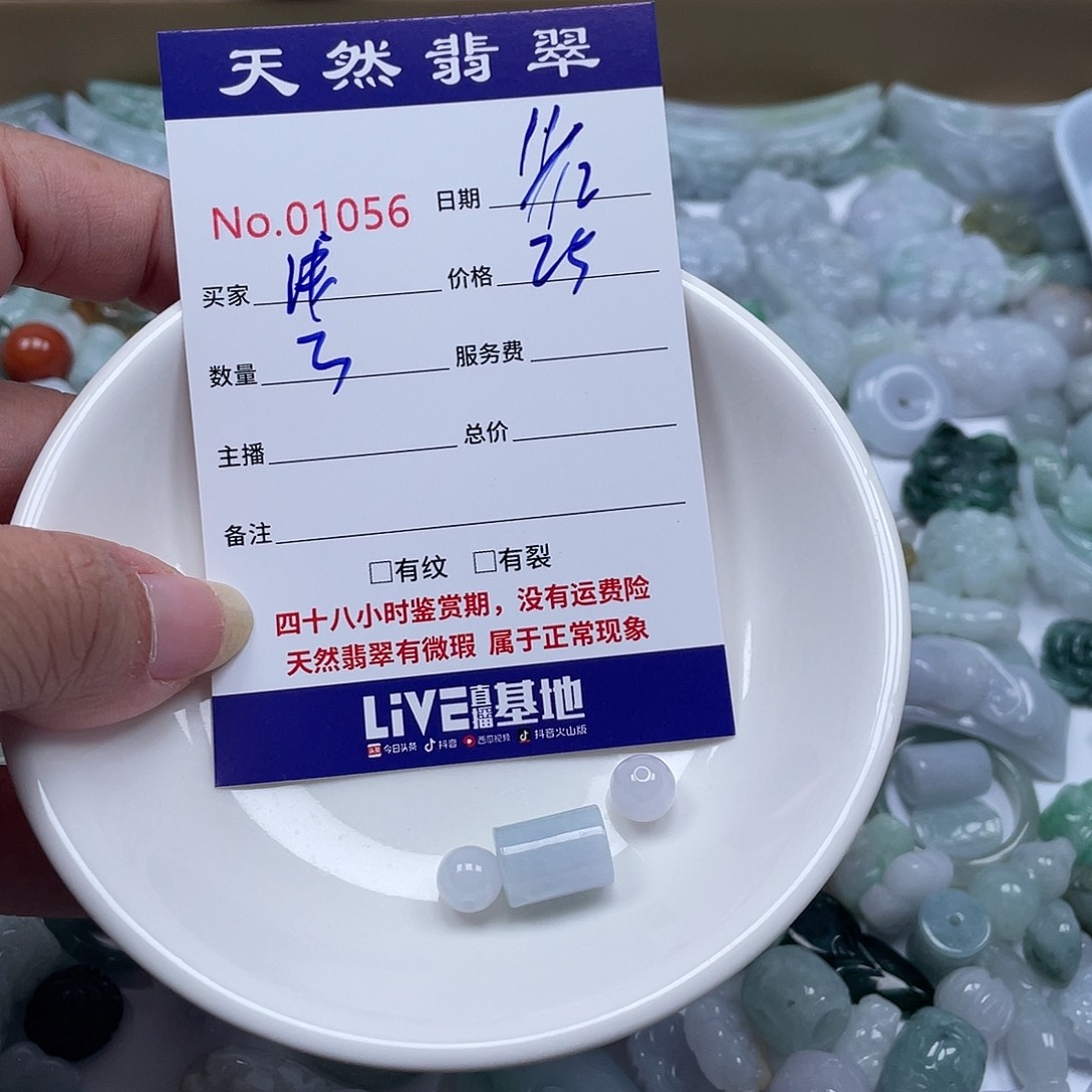 浅***然翡翠未镶嵌颈饰5678