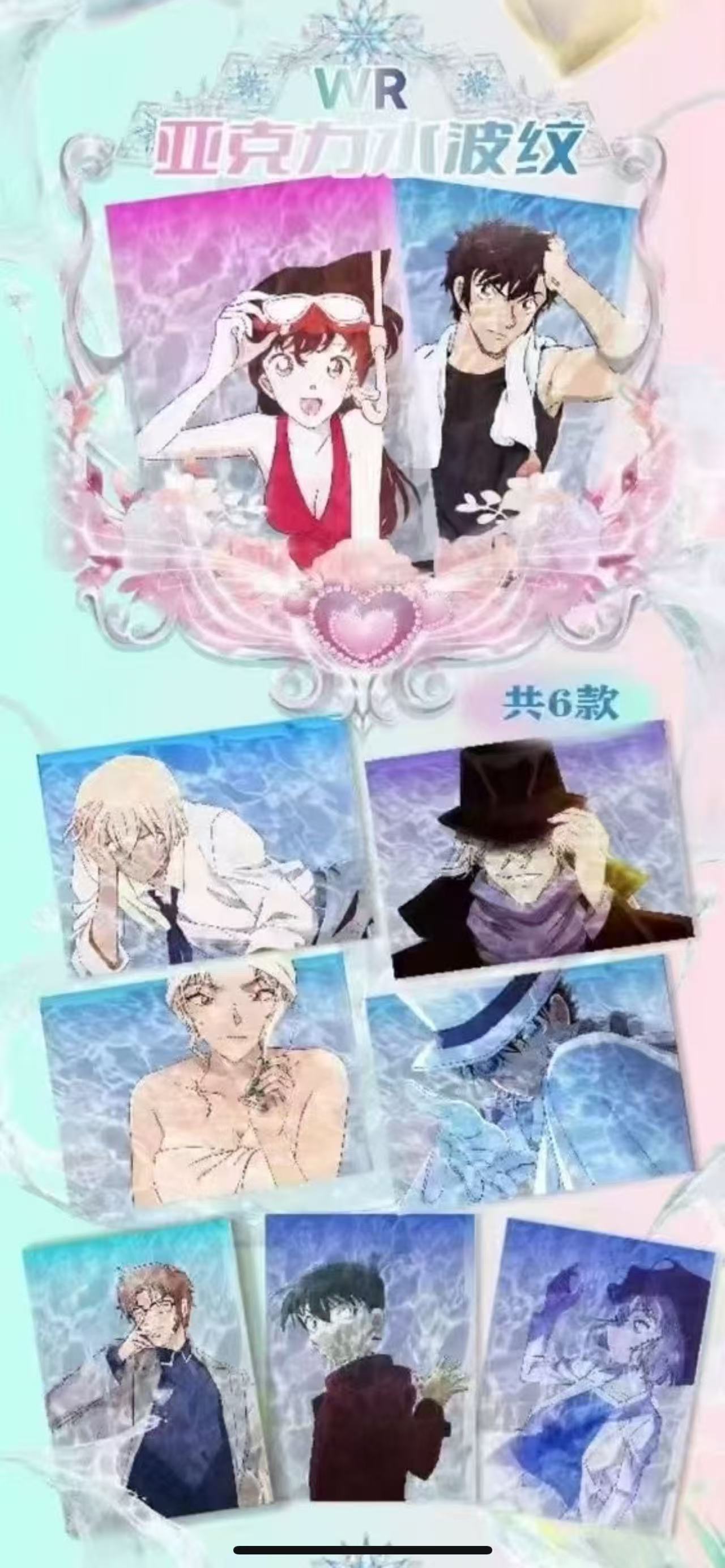 【欧乐】星宇柯南点盒收藏卡牌 （默认代拆）