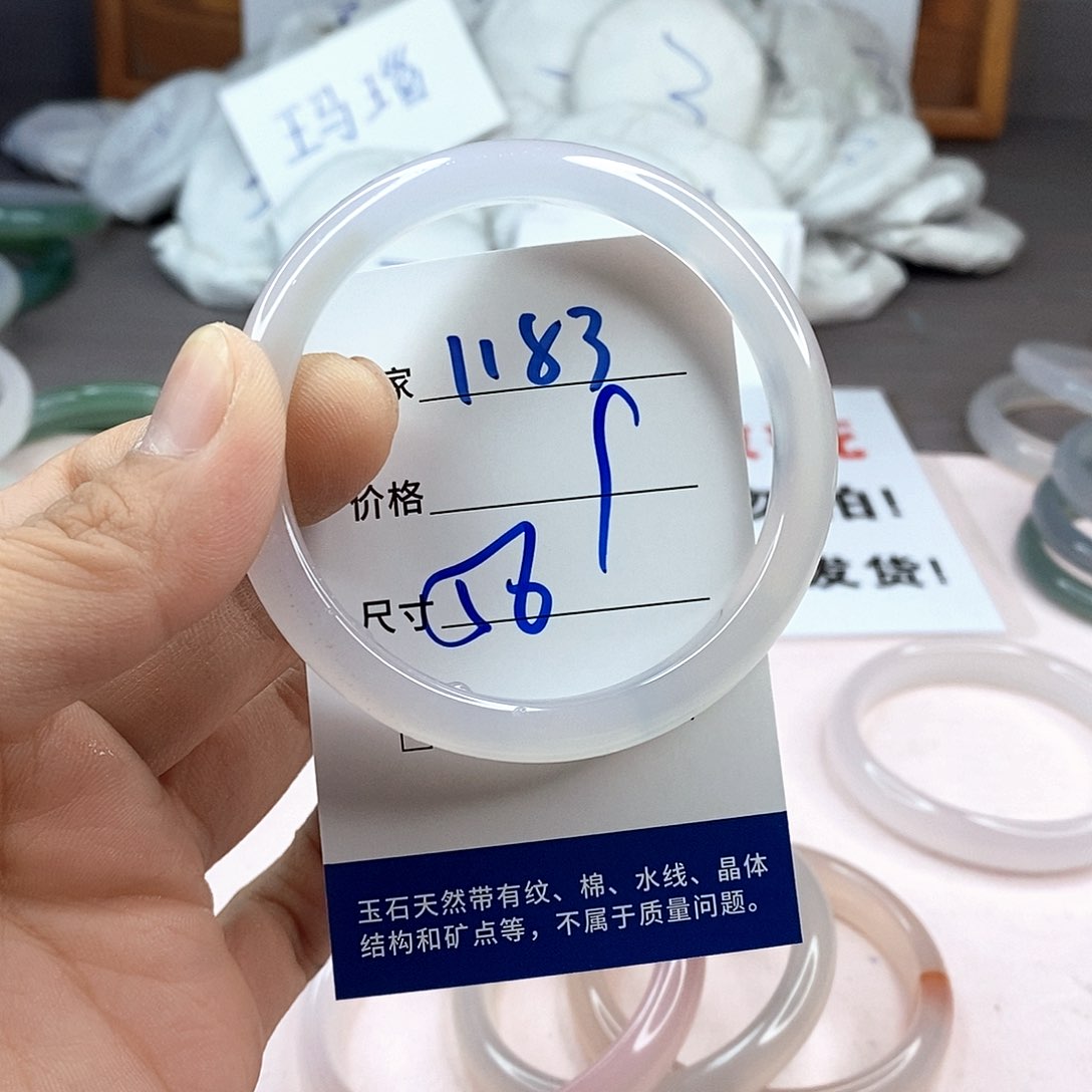 玛瑙/玉髓手镯未镶嵌1183