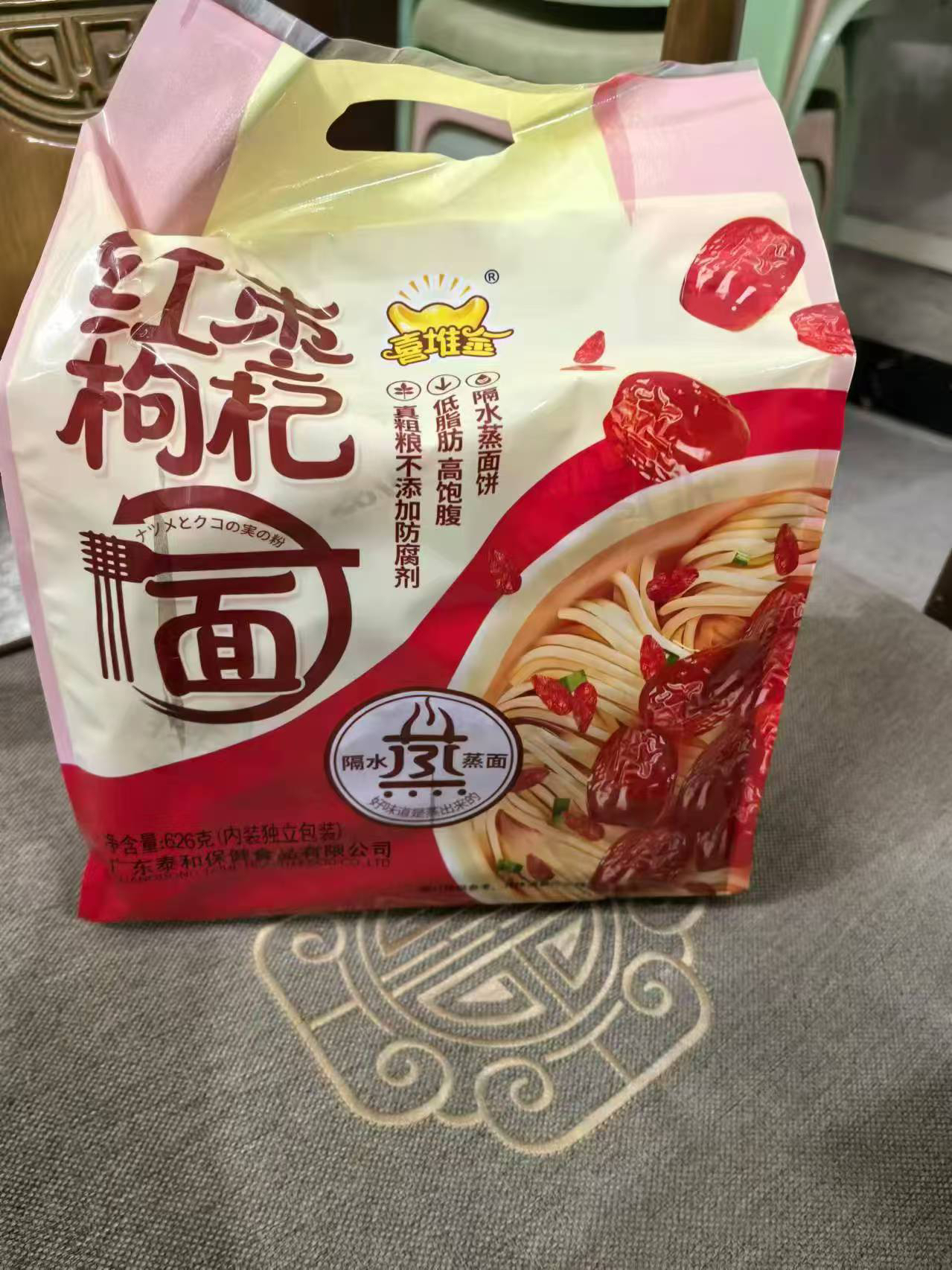 红枣核桃面长寿面素面保号财喜顺