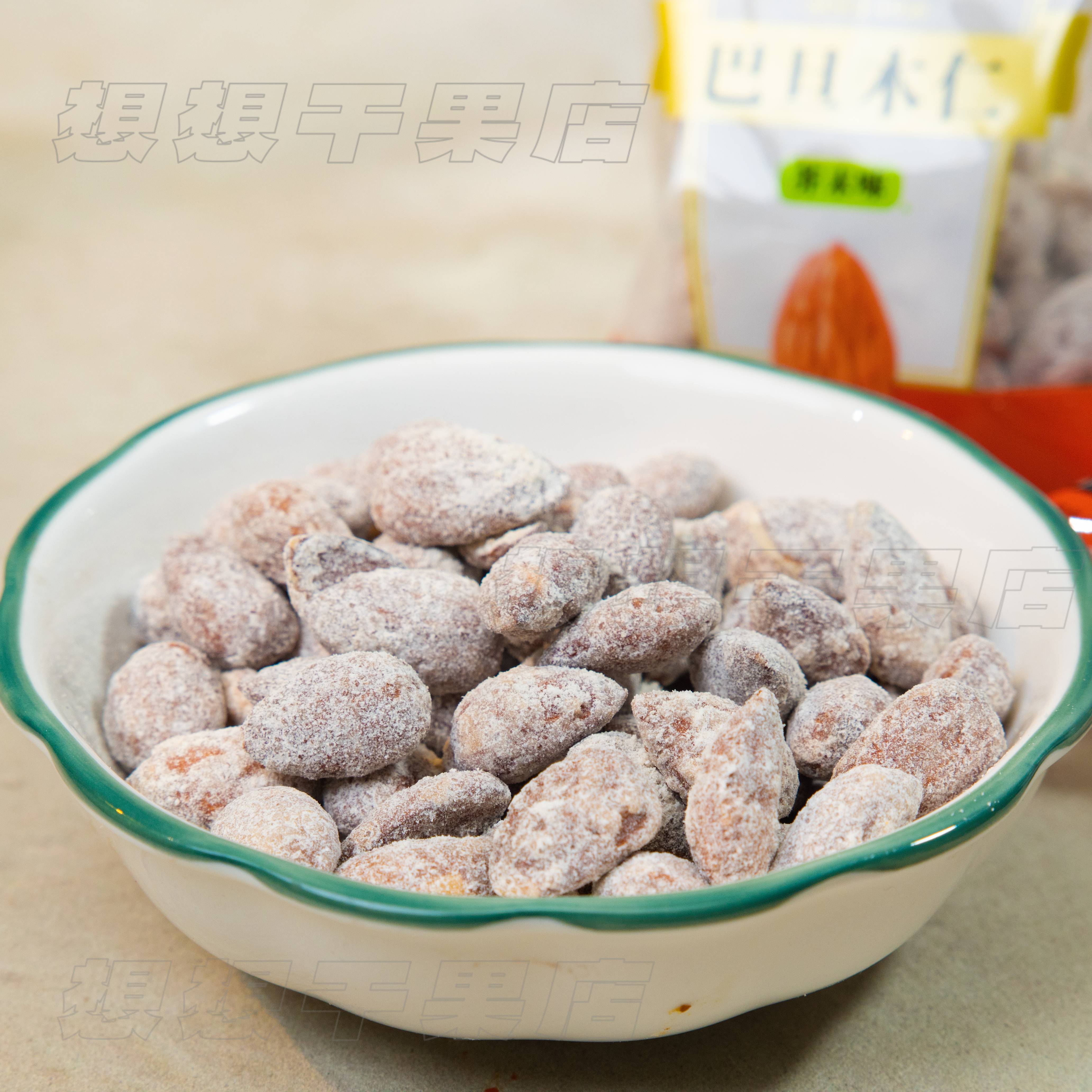 新疆发货 芥末味巴旦木仁独立包装250g包邮