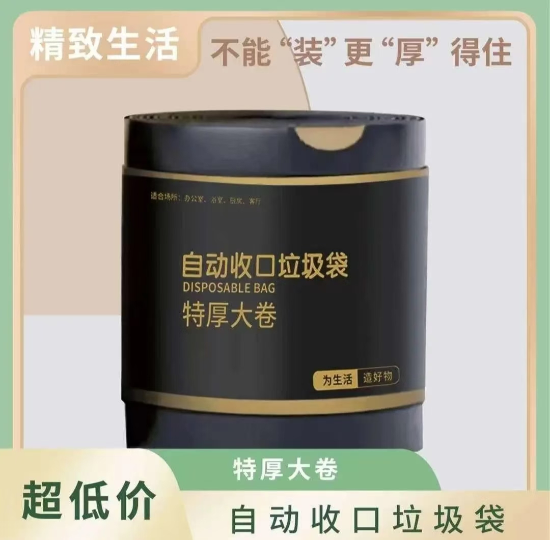 【新人450只/卷】黑色家用大卷加大加厚不脏手抽绳垃圾袋