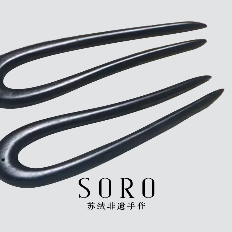 SORO苏绒改发簪主体
