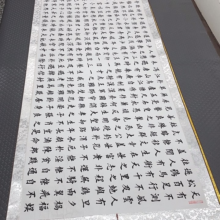 书法老师真人手写
