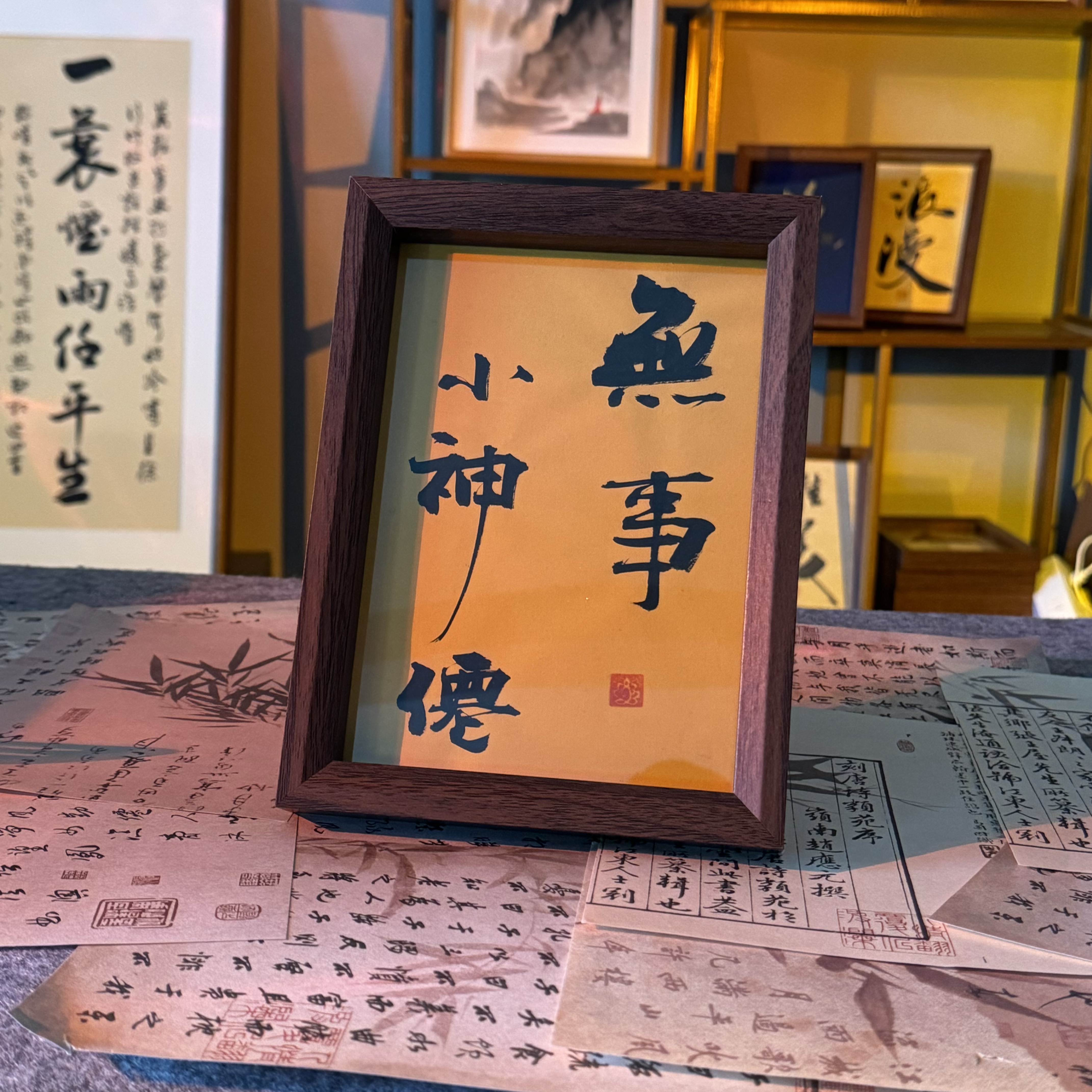 《无事小神仙》7寸书法文创摆台手写手绘氛围感摆件相框摆台