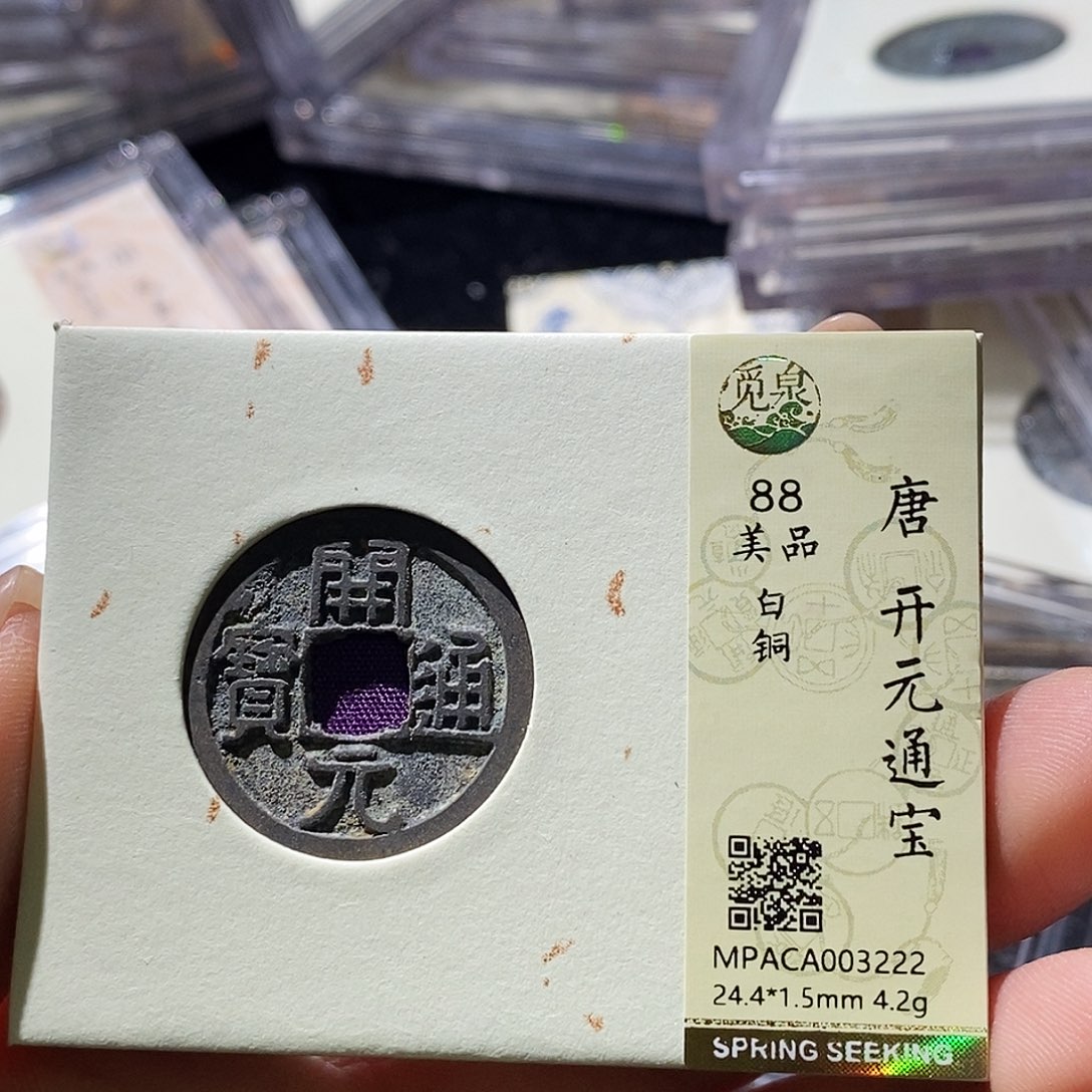 铜觅泉古钱币一枚 小微