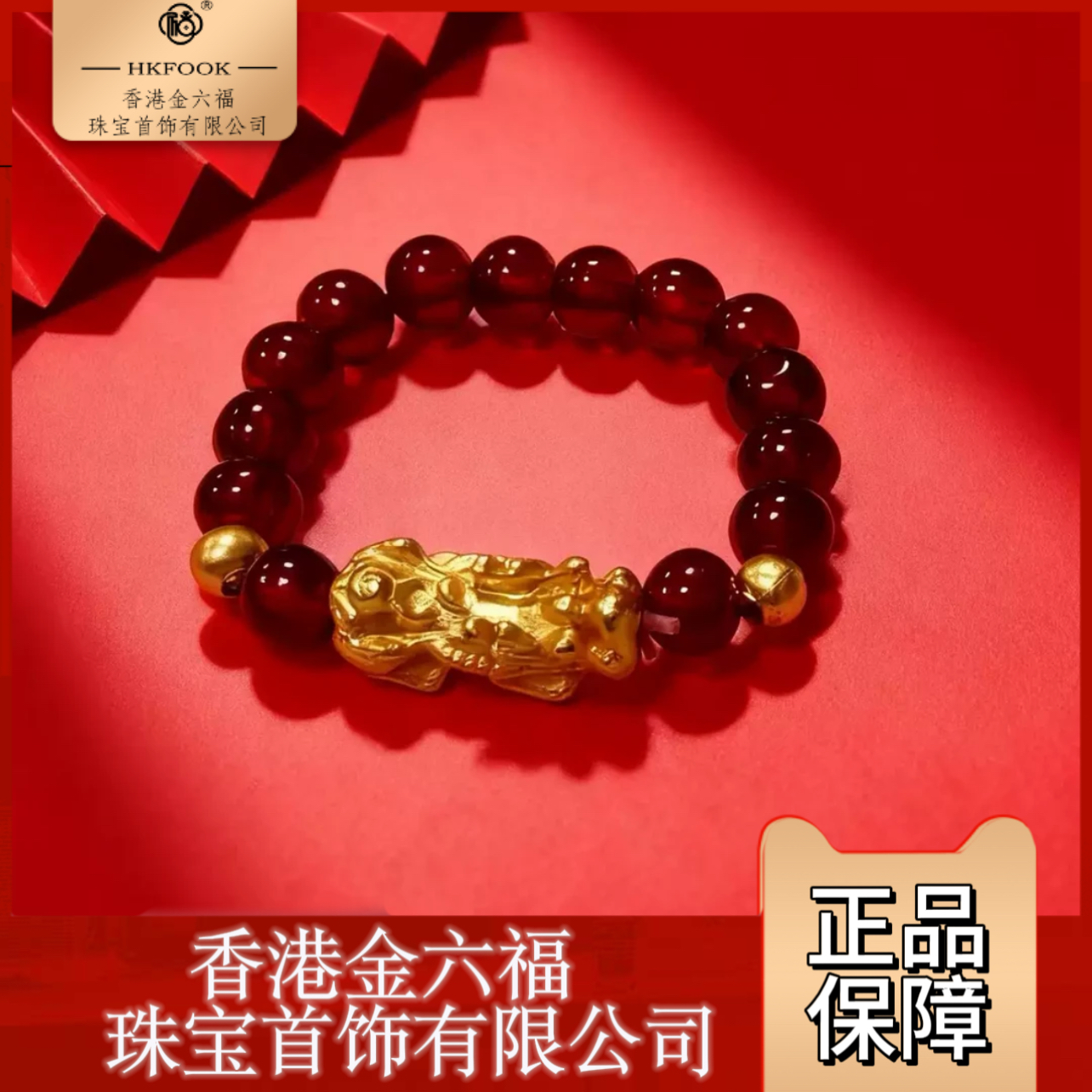 真 金999 招财进宝 福禄貔貅2