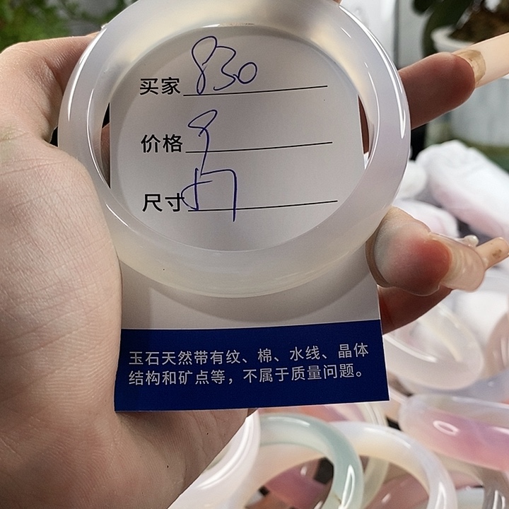 玛瑙/玉髓手镯未镶嵌