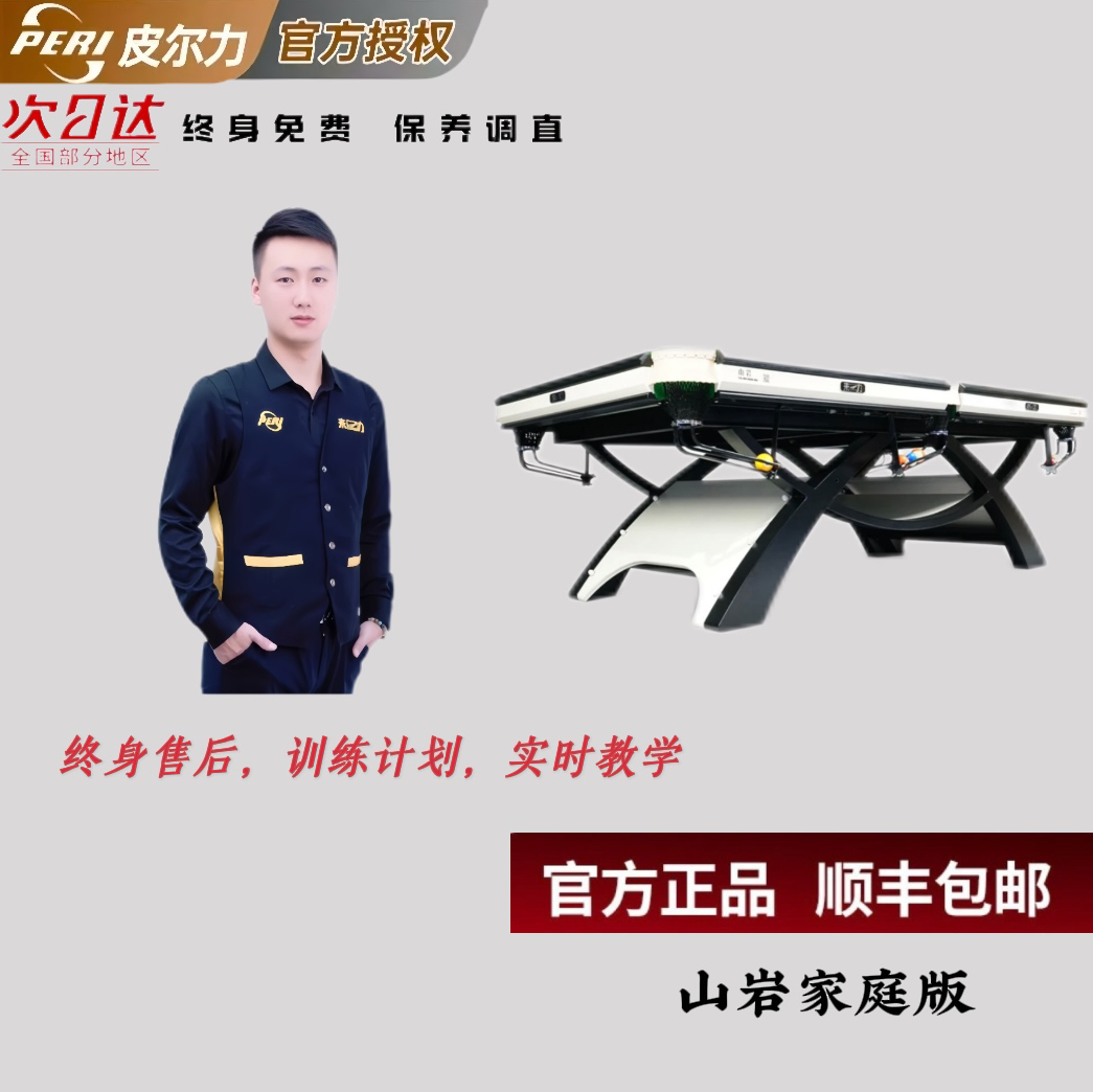 来力山岩家庭版中式台球桌来力台球桌九球杆大头杆台球桌厂家批发