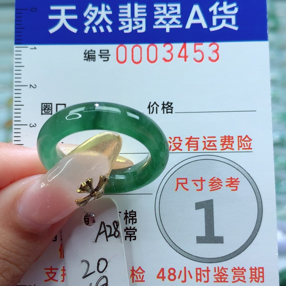 翡翠戒指未镶嵌戒指