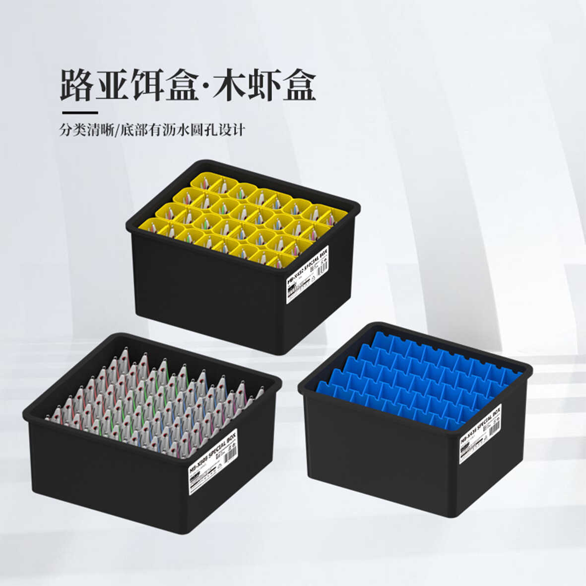 路亚木虾盒海钓大容量假饵铁板米诺硬饵收纳盒淡水路亚饵盒
