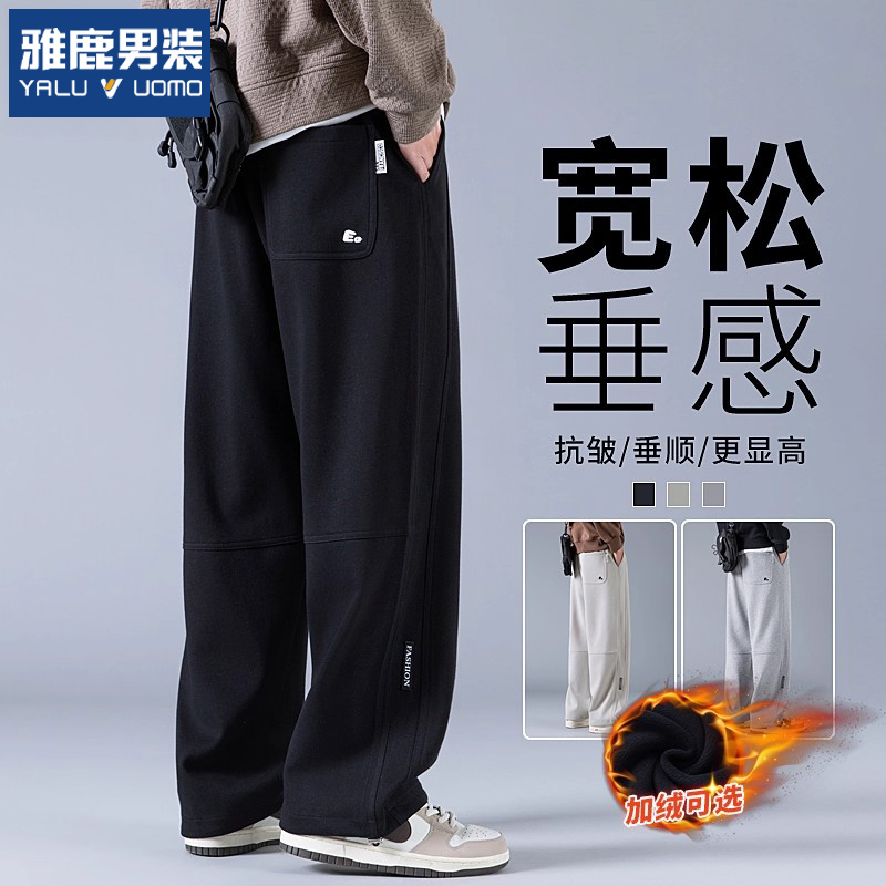 雅鹿男装卫裤男宽松直筒初中青少年高中男生冬季加绒加厚休闲裤子