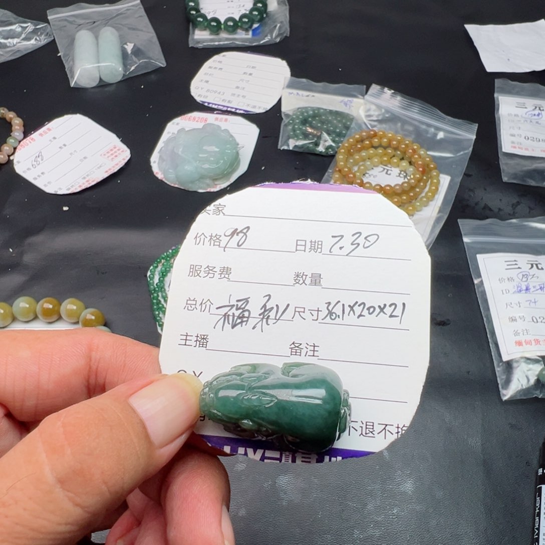 定制翡翠未镶嵌缅甸天然翡翠A货