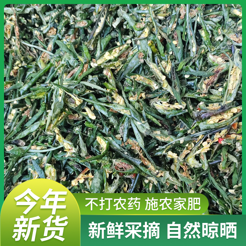 香辣干辣椒皮辣椒丝无添加健康美味纯手工制作