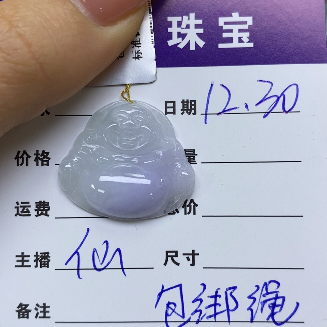 颈饰未镶嵌翡翠佛公