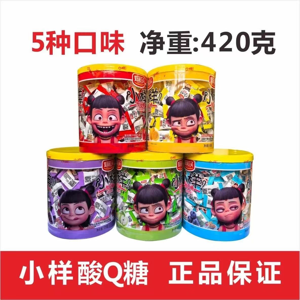酸Q软糖420g多种口味果汁橡皮糖休闲经典糖果零食包邮