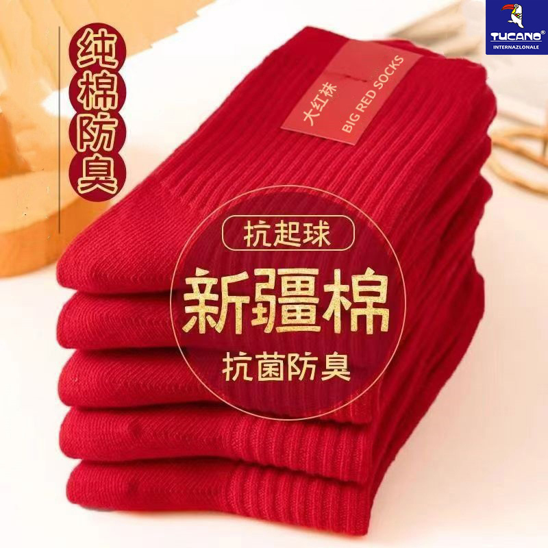 2026马年本命年红袜子百搭男女秋冬款中筒袜棉袜结婚情侣发财长袜