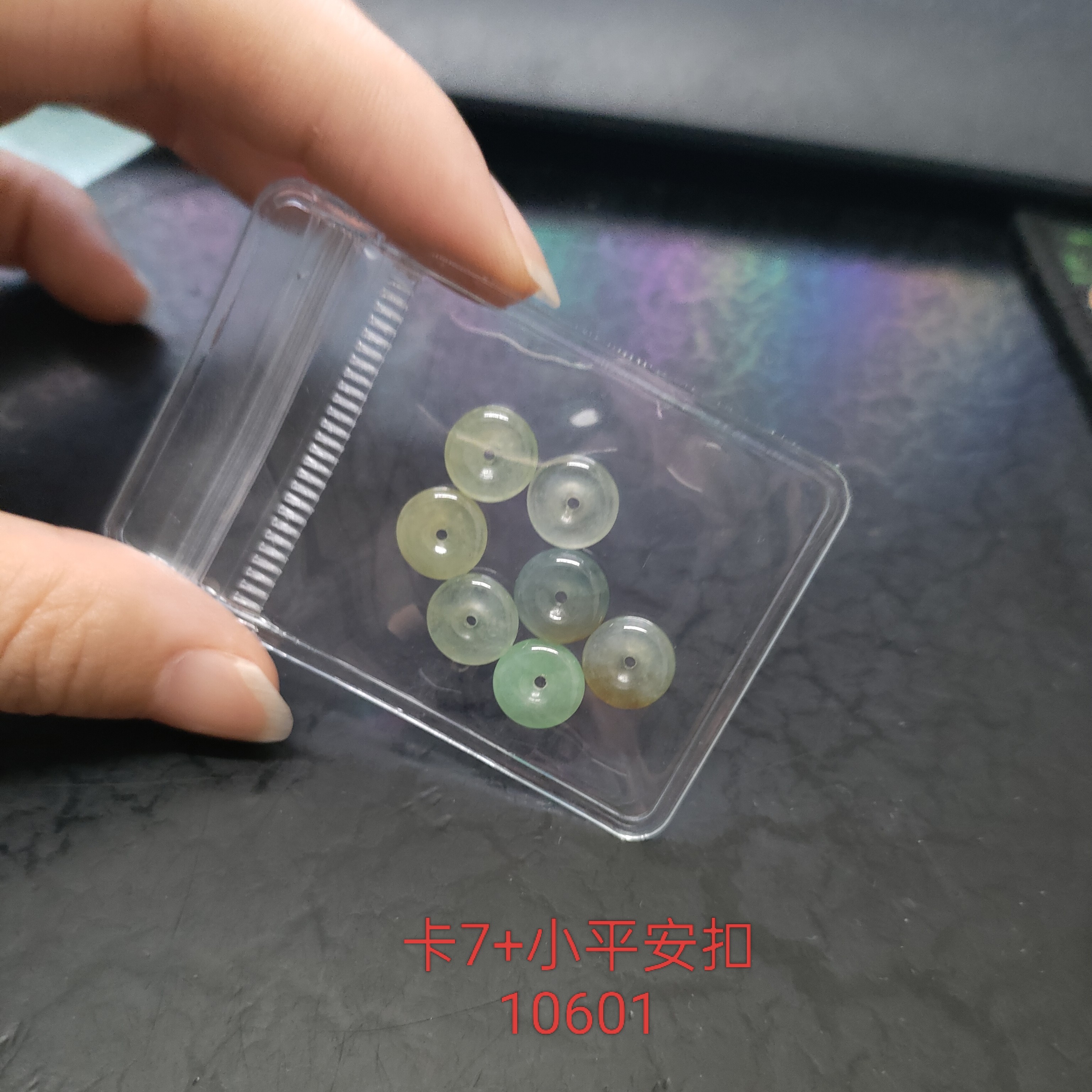 天然翡翠A货冰透多宝小平安扣一袋