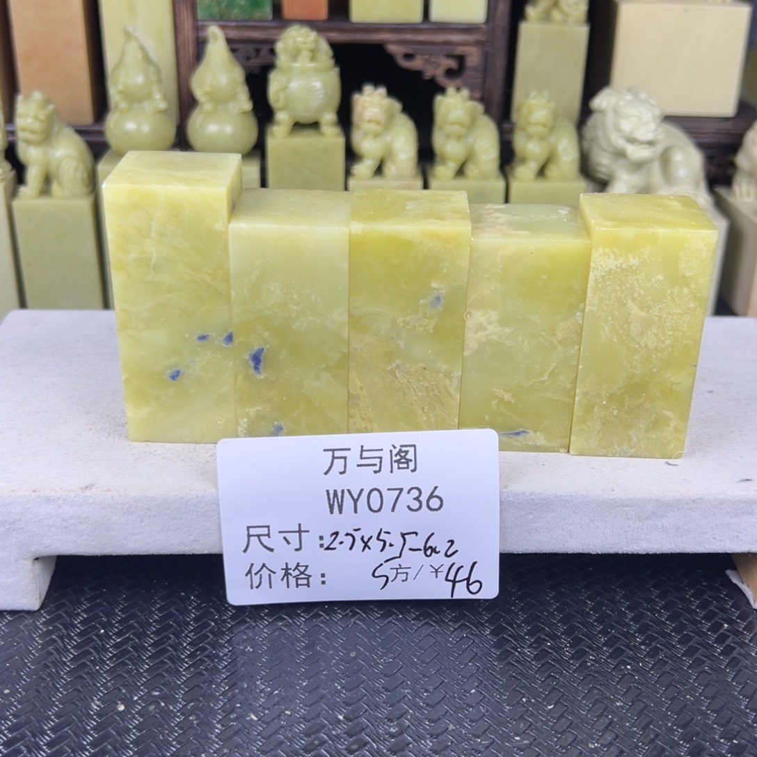 青田石青田石印章