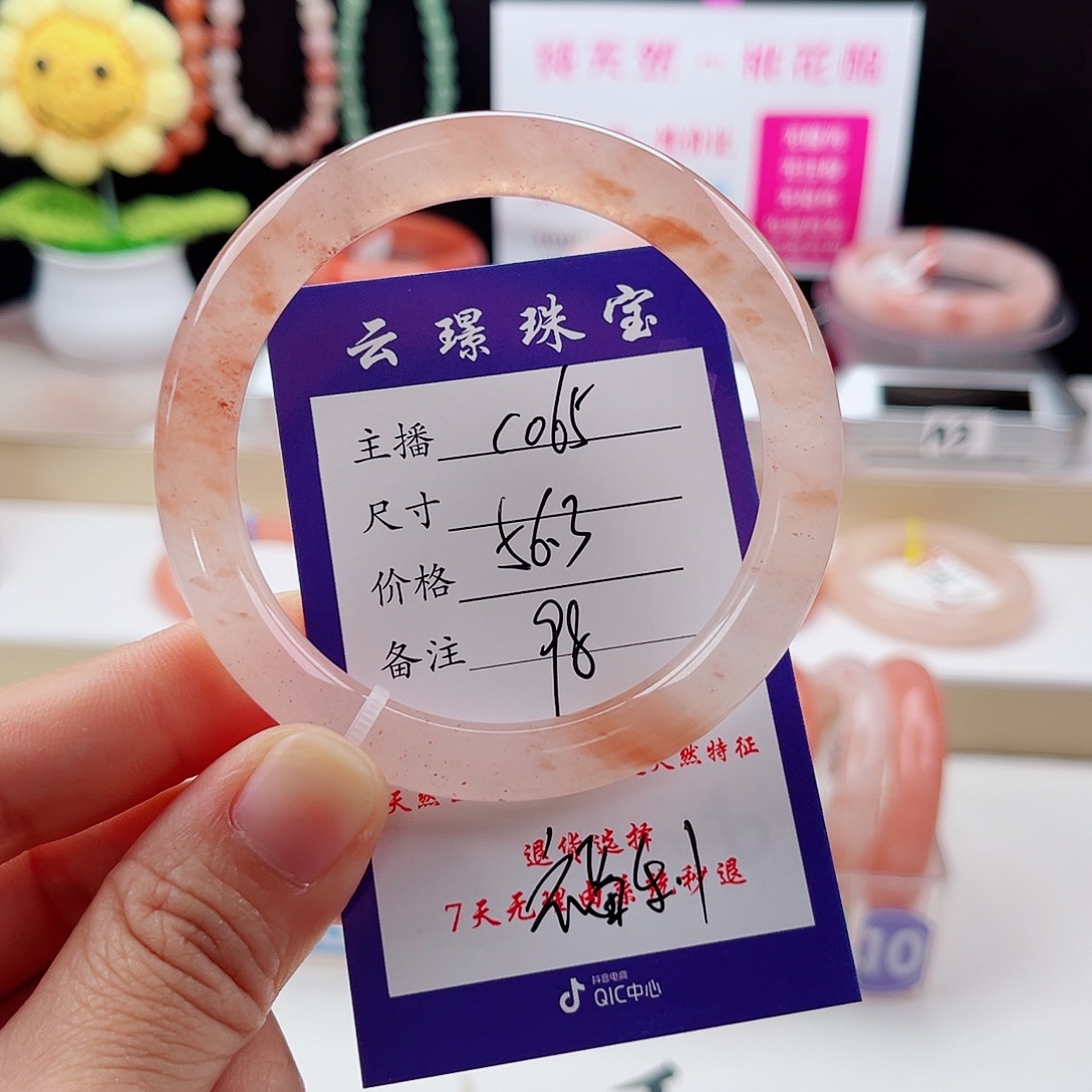 石英质玉手镯未镶嵌