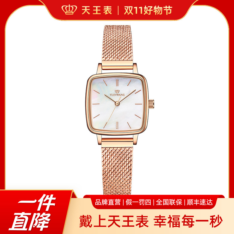 【流光小方表】天王表方形女士石英表防水钢带轻奢百搭女表31235