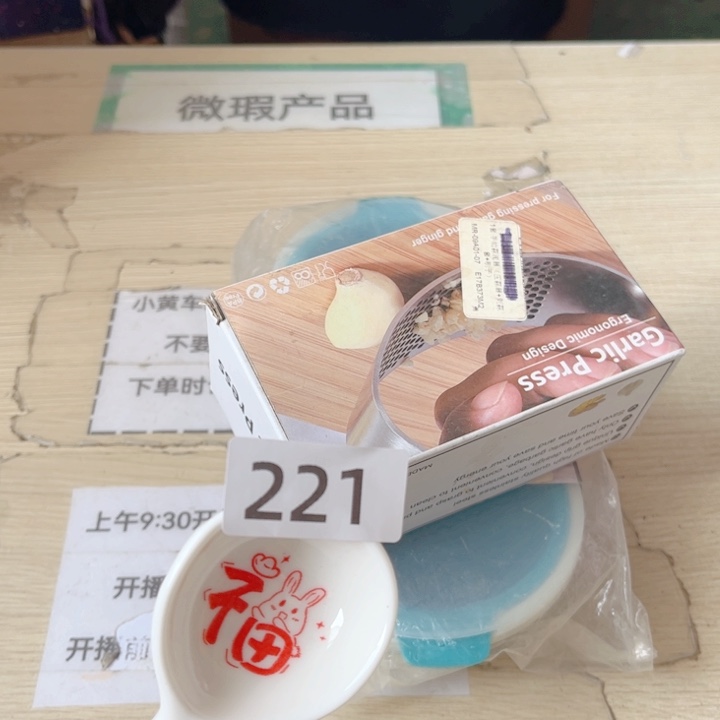 闪购商品…………………………