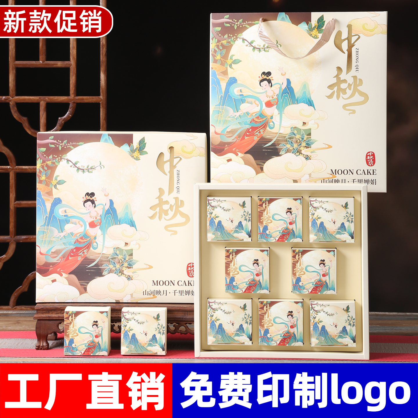 中秋月饼盒礼盒空盒4 6 8粒i中式国潮创意月饼盒子包装盒批发定制