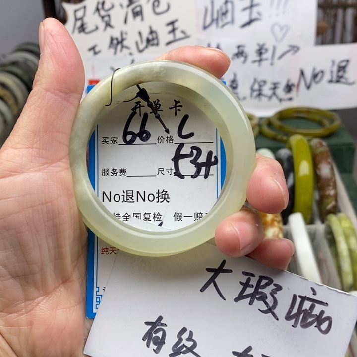 蛇纹石玉未镶嵌手镯