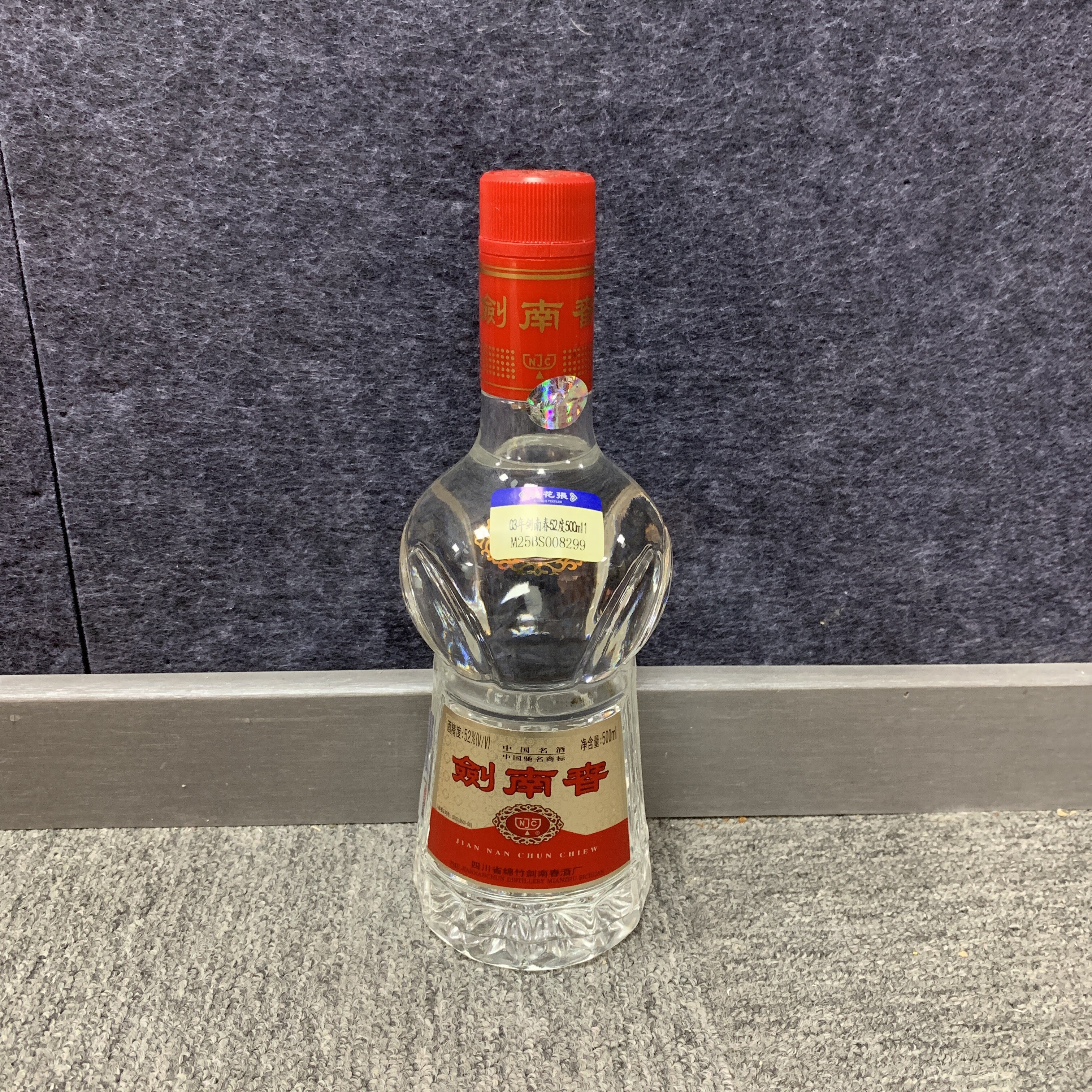 03年剑南春52度500ml1-M25BS008299-01