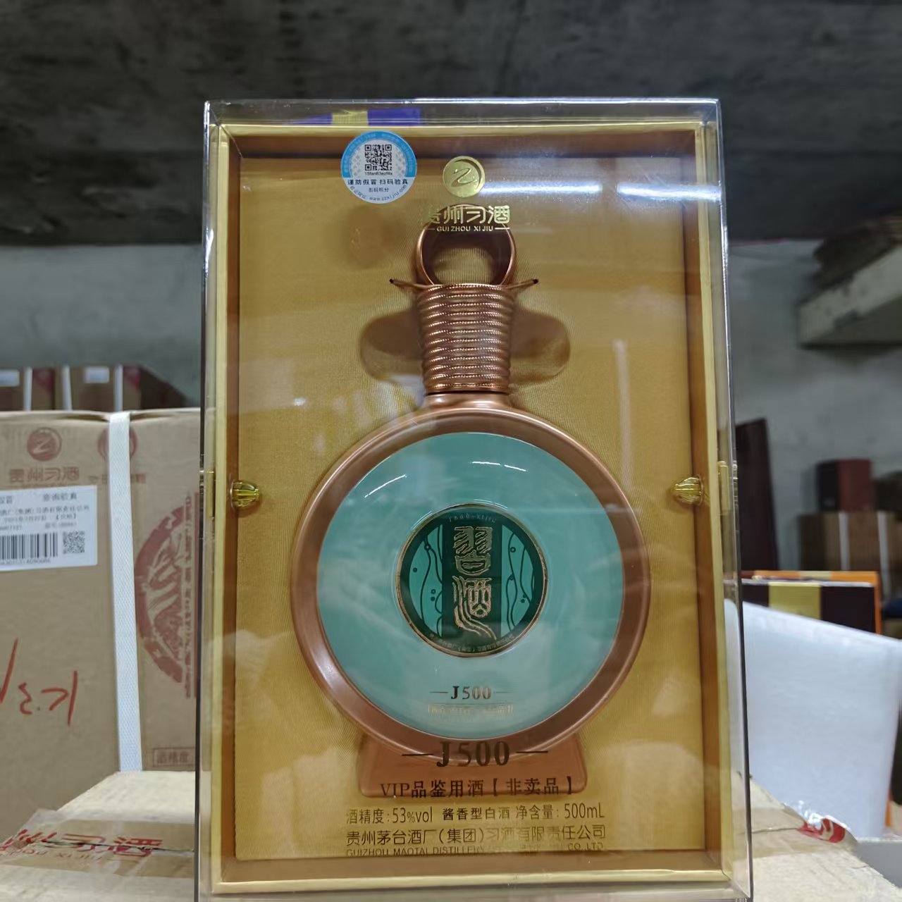 习酒2020 君品J500【老包装 （品鉴酒）】   酱香型  53度500ml