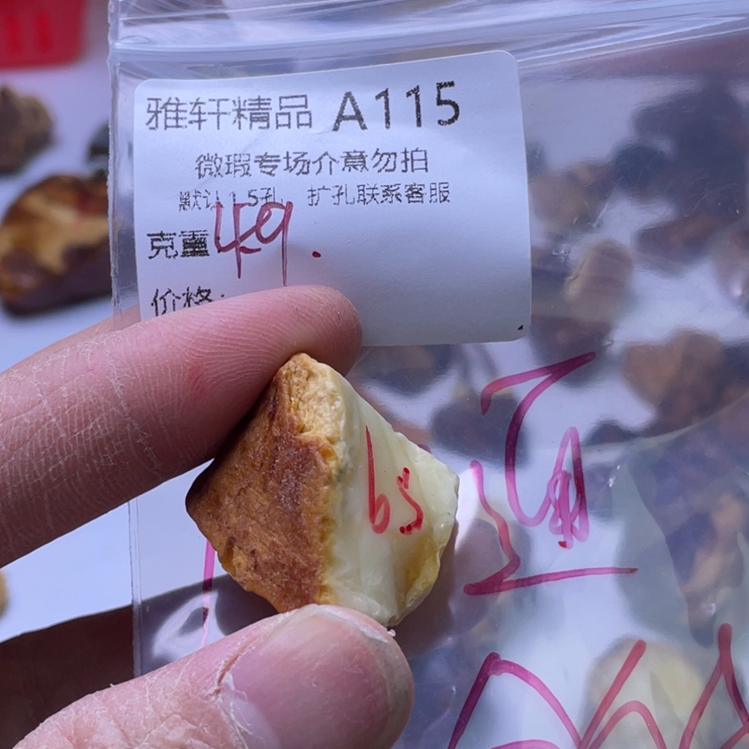 定制琥珀未镶嵌N**l琥珀