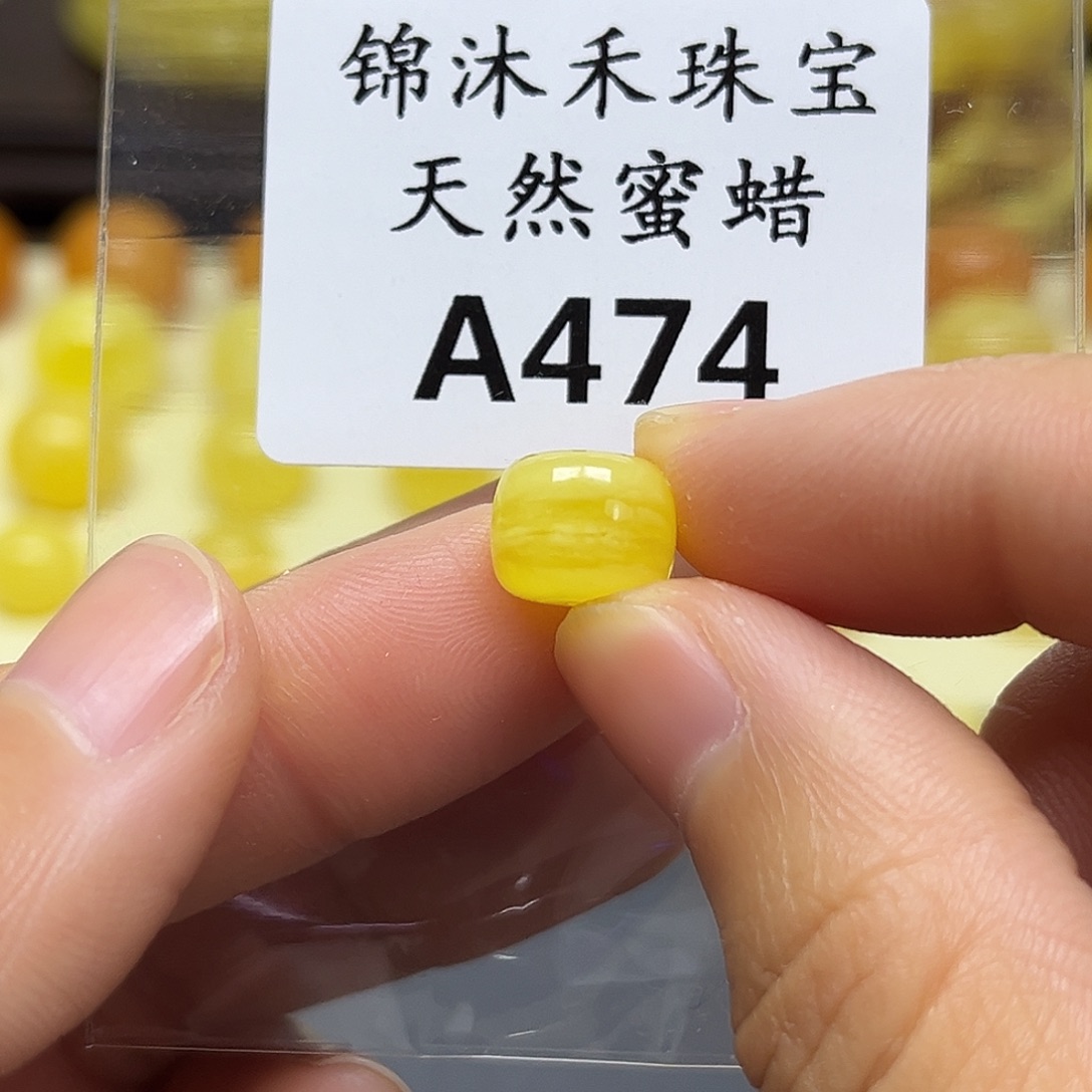 琥珀未镶嵌裸石10mm精工老型