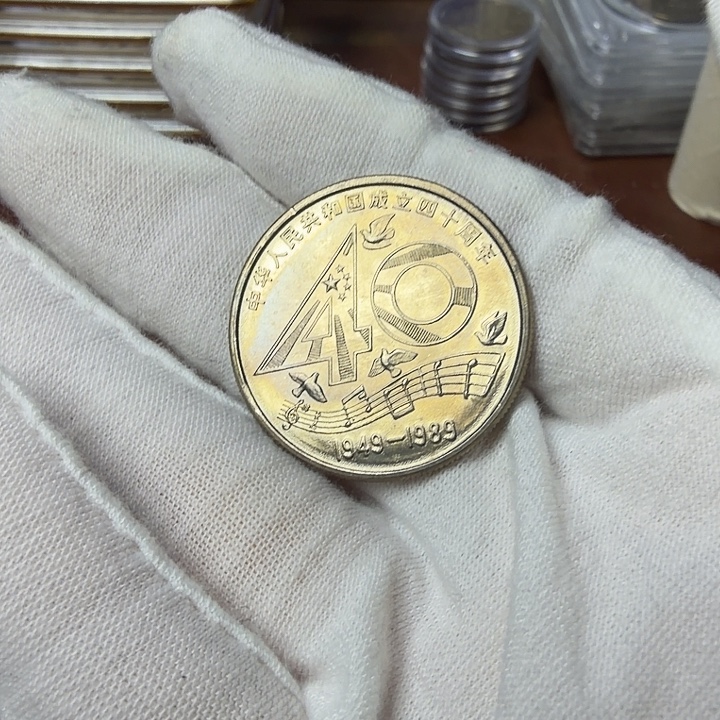 其他普通金属大40纪念币一枚