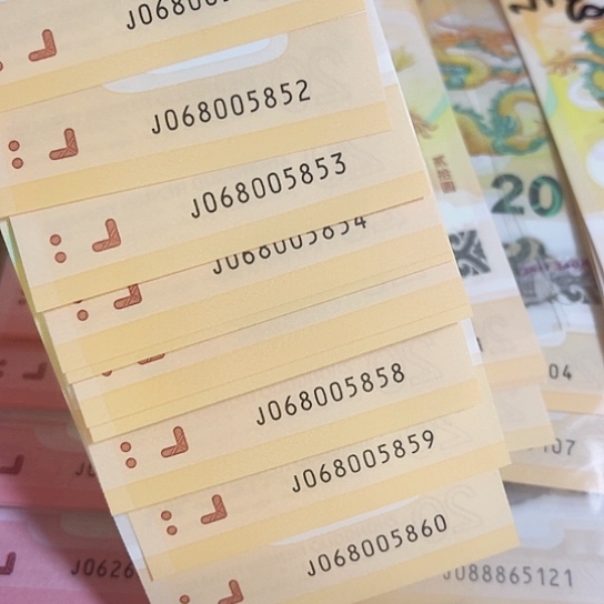 塑料龙钞金马王标十一组