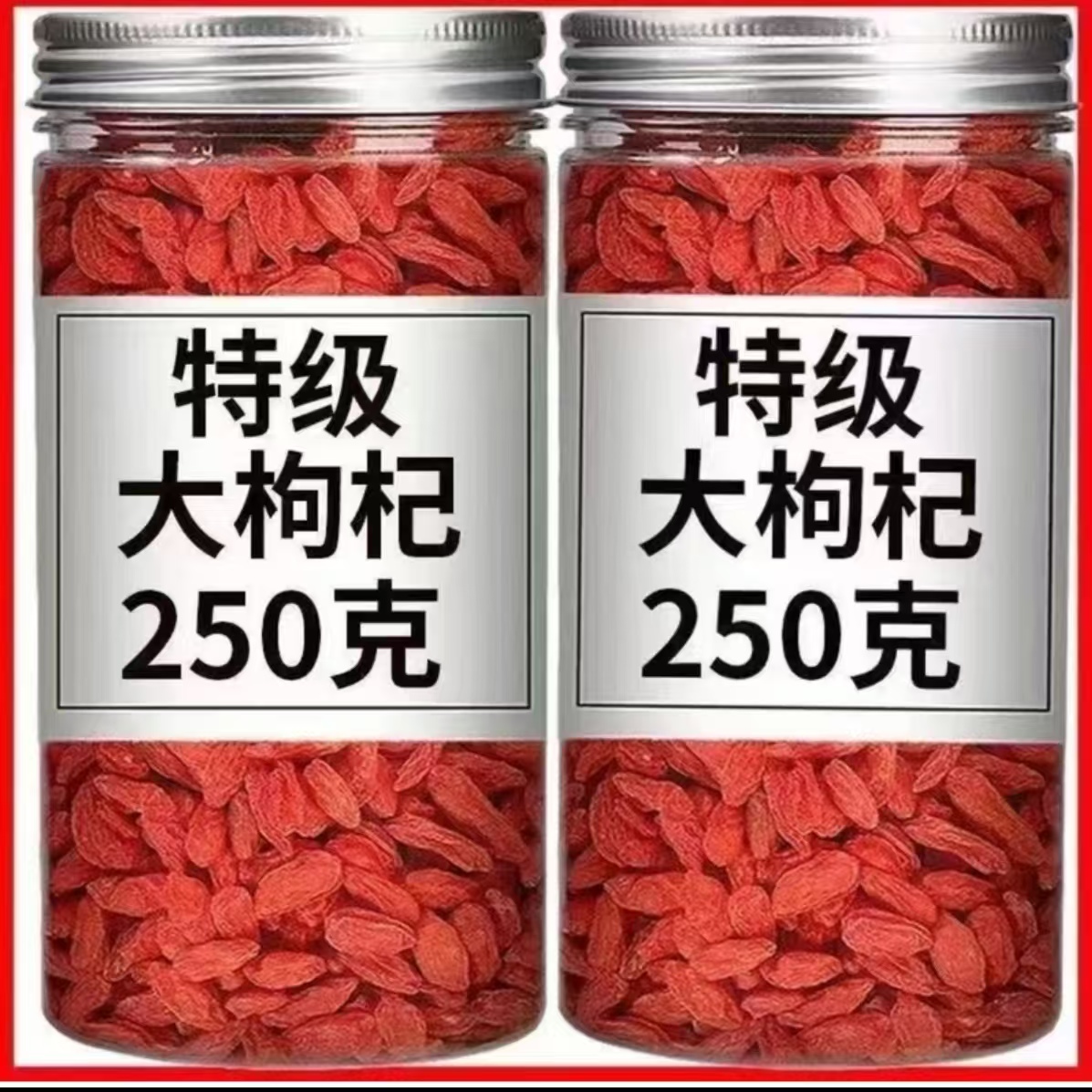 正宗宁夏头茬枸杞无硫熏泡水泡茶煮粥枸杞干生吃滋补养生YT