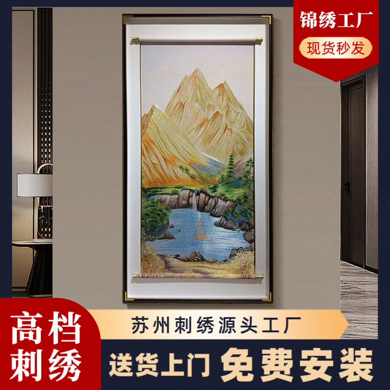 高端刺绣日照金山装饰画新中式玄关挂画走廊过道壁画聚宝盆山水画
