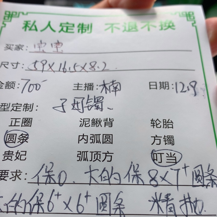 宝***宝非金属私人定制一物一拍58