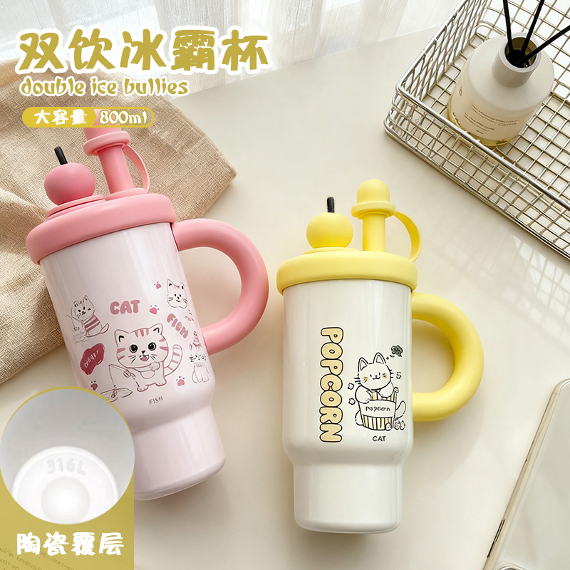 红猫陶瓷覆层冰霸杯吸管杯学饮水杯保冷杯家用卡通车载保温杯