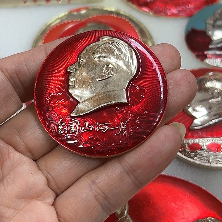 其他普通金属永***日纪念章 纪念章