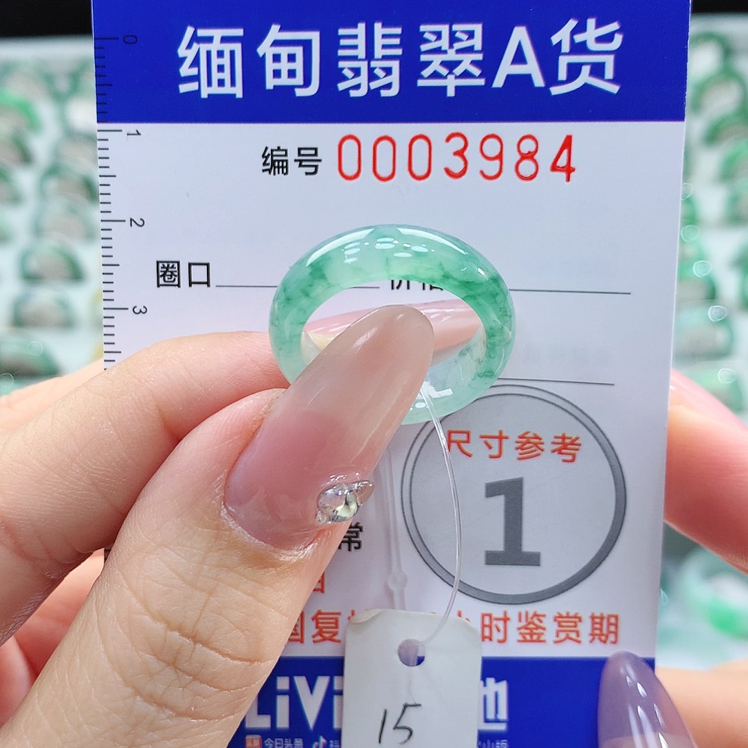 翡翠戒指未镶嵌15号