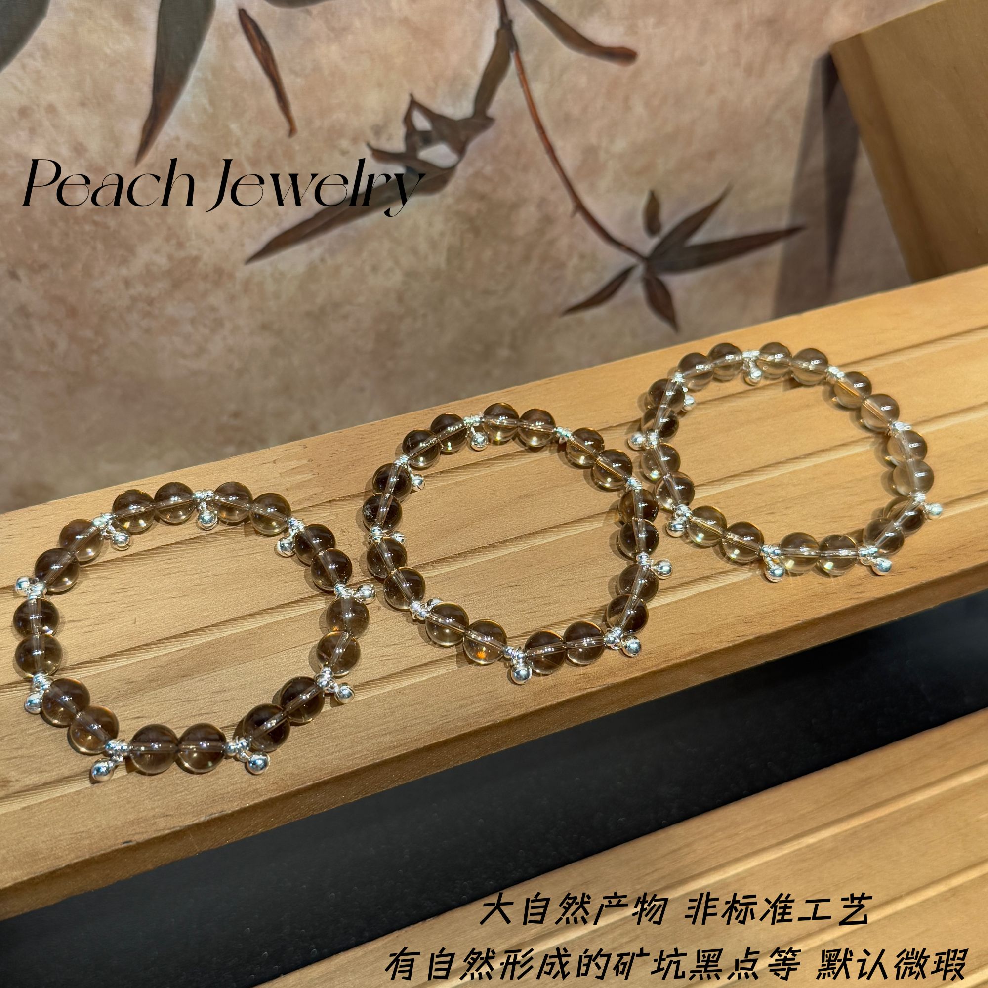 《南诏国的梦》茶水晶925银铃铛手链 A1323 多样性发一颜色微差