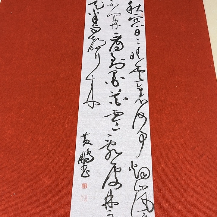 书法黄老师书法作品