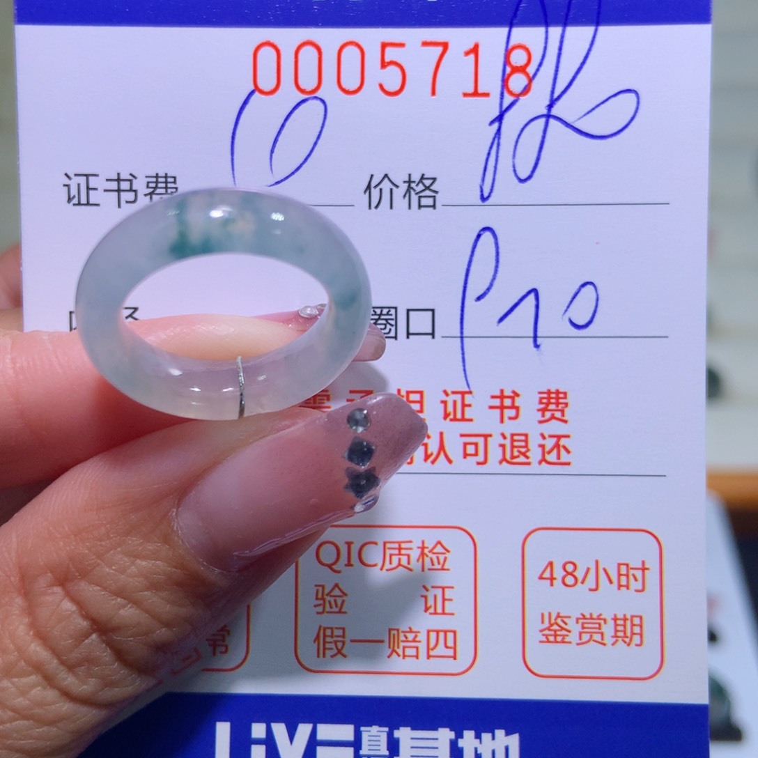 翡翠戒指未镶嵌翡翠