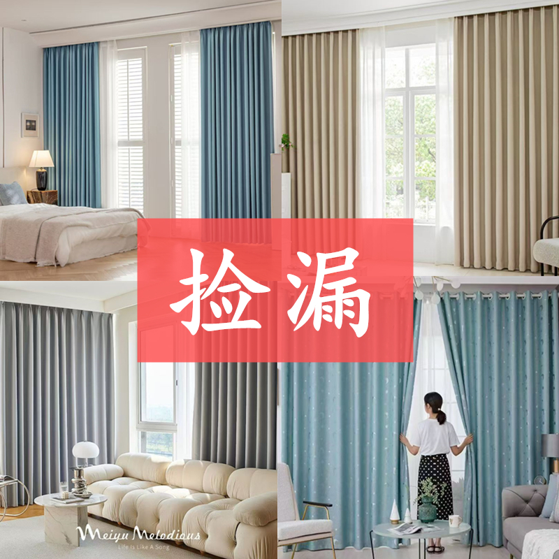 雪尼尔卧室客厅窗帘全遮光加厚布料隔热防晒遮阳布尾货特价处理