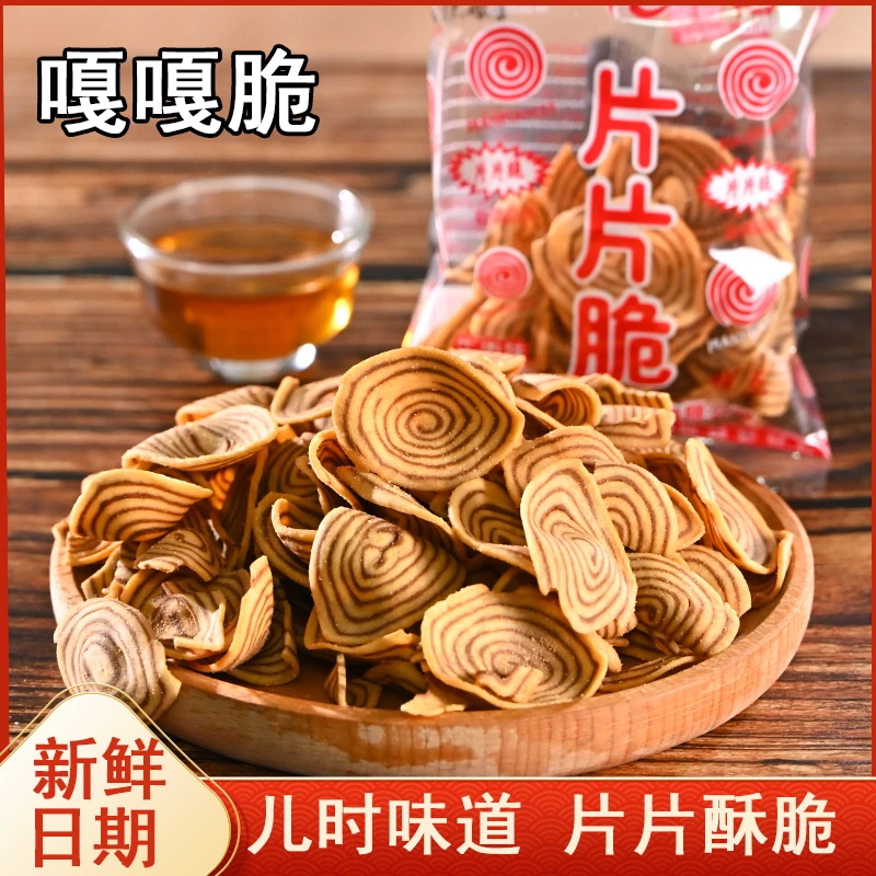 潮汕手礼椒盐猫耳酥独立包装咸香酥脆片片脆宿舍休闲解馋零食整箱