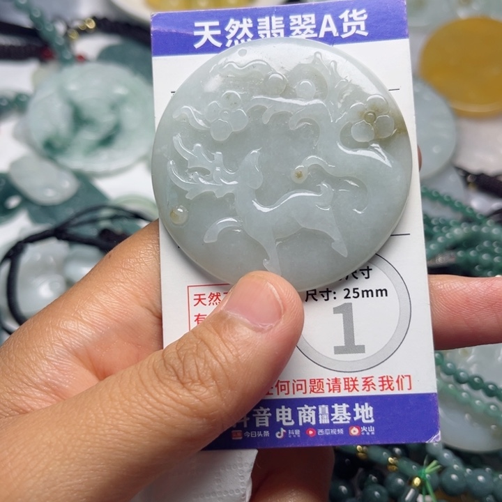 翡翠未镶嵌颈饰挂件