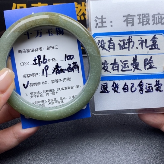 和田玉手镯未镶嵌清**荷